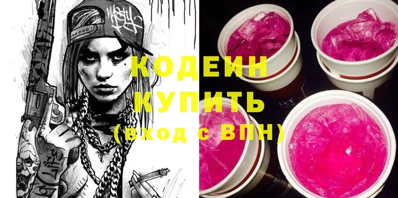 Кодеиновый сироп Lean напиток Lean (лин)  кракен ссылки  Десногорск 