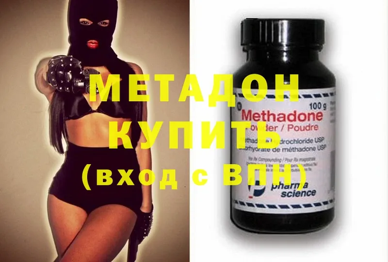 Метадон methadone  Десногорск 