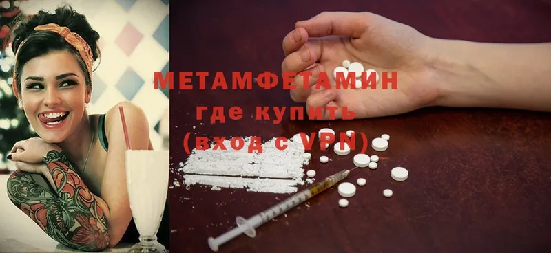 Первитин Methamphetamine  Десногорск 